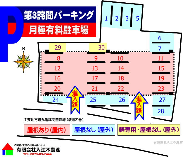 第３詫間パーキング